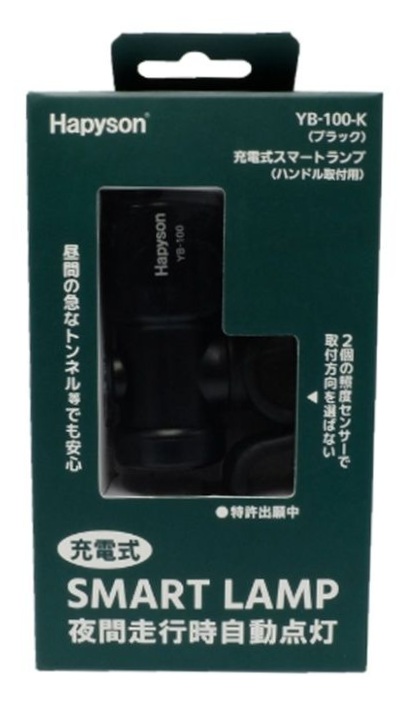 Hapyson  充電式スマートランプ(ハンドル用)　YB-100