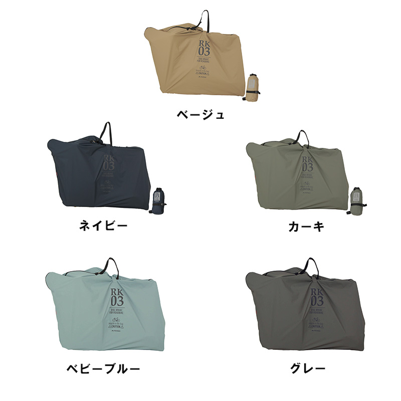 輪行袋ツアーバッグ　ディスクロード用
