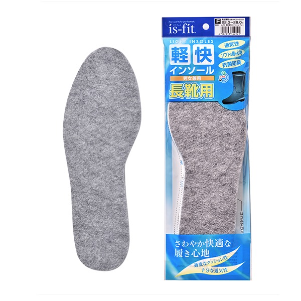 is-fit 長靴軽快 インソール