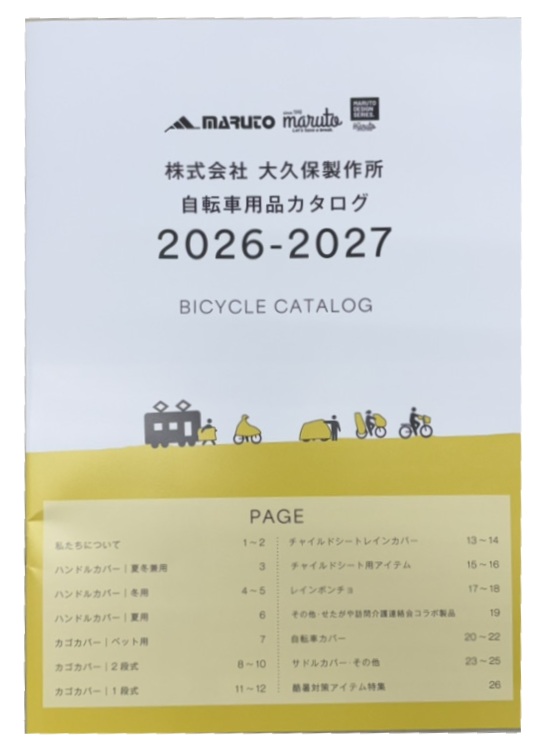 Maruto 　総合カタログ