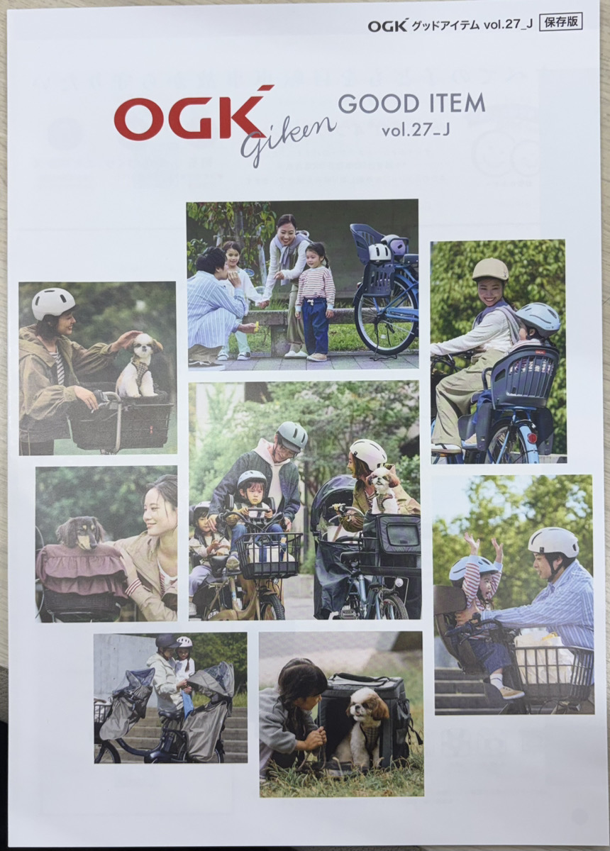 OGK技研　総合カタログ