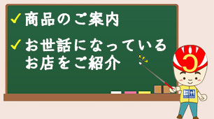 チャリ太郎ブログ