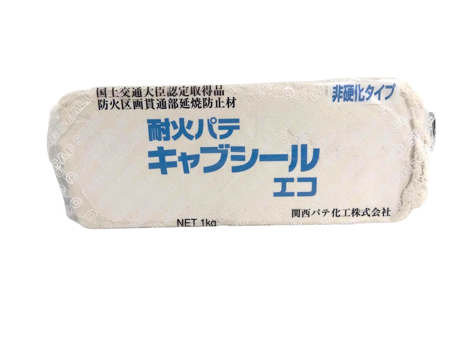 【標準在庫品】 矢崎エナジーシステム パテ