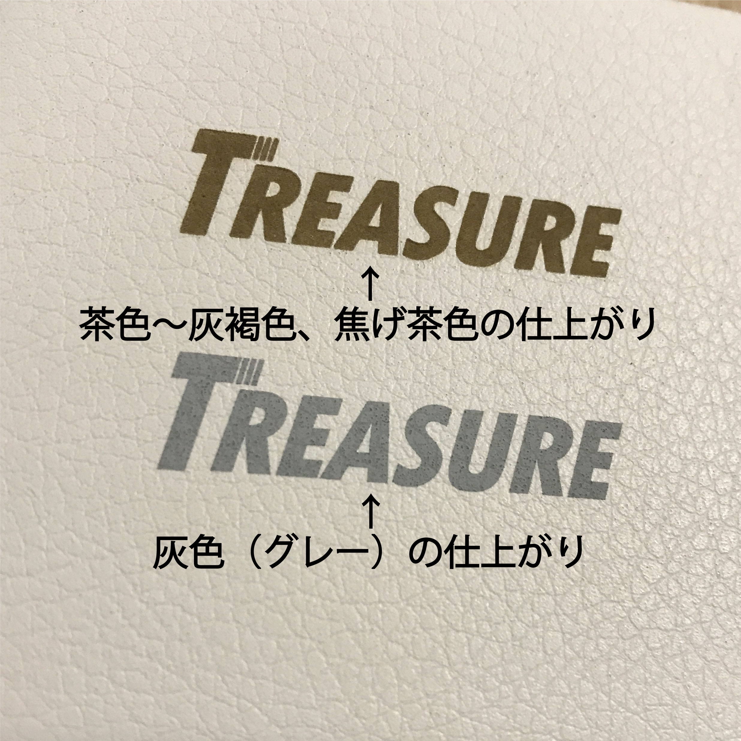 合成皮革への持ち込み名入れ加工見本（素材：ポリウレタン・PU）加工色の違い