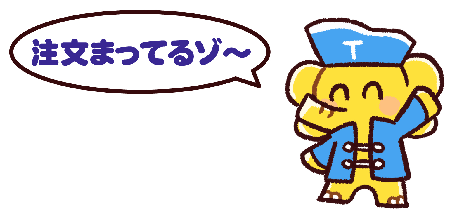 注文を待っているトレゾー君（マスコットキャラクター）