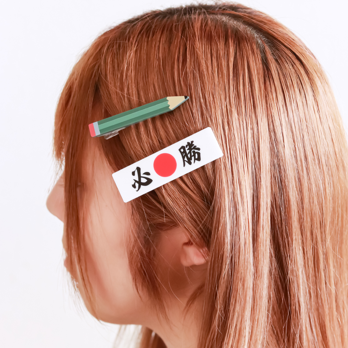 必勝ヘアピン