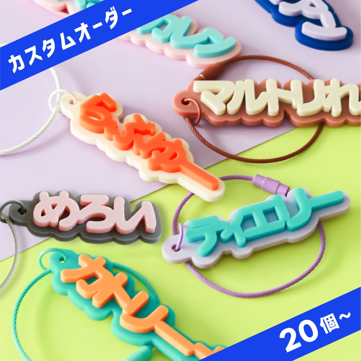 マカロンキーホルダー（日本語）