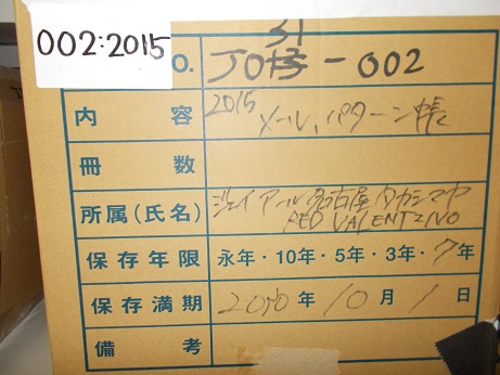 RED_JR名古屋高島屋2015入出庫伝票、マニュアル、メール、パターンブック、連絡票他