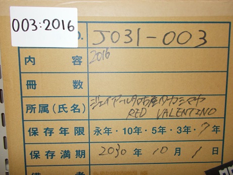 RED_JR名古屋高島屋2016入出庫伝票、マニュアル、メール、パターンブック、連絡票他