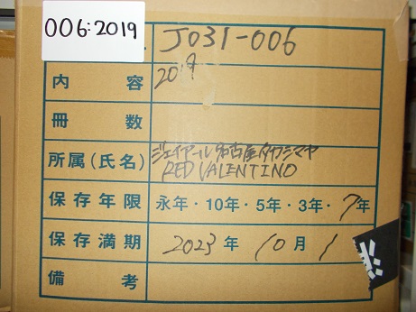 RED_JR名古屋高島屋2019入出庫伝票、マニュアル、メール、パターンブック、連絡票他