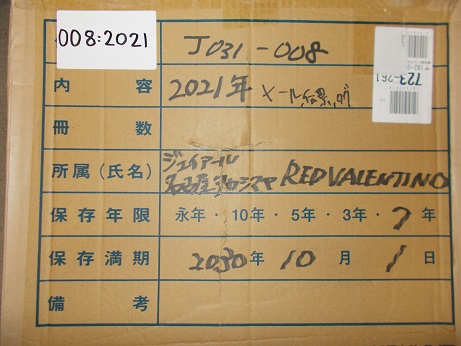 RED_JR名古屋高島屋2021入出庫伝票、マニュアル、メール、パターンブック、連絡票他