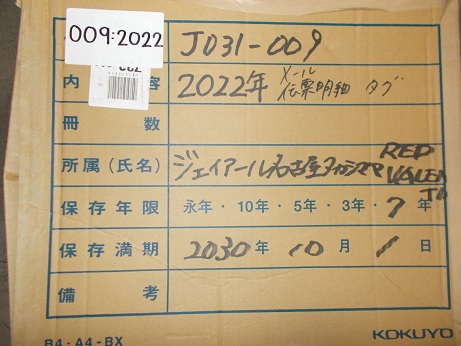 RED_JR名古屋高島屋2022入出庫伝票、マニュアル、メール、パターンブック、連絡票他
