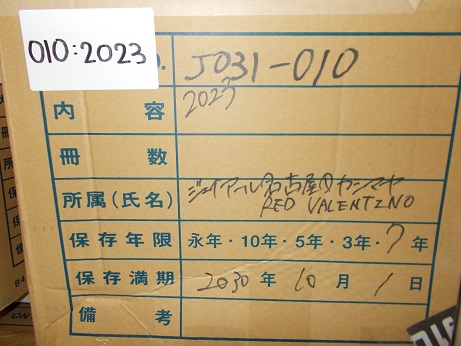 RED_JR名古屋高島屋2023入出庫伝票、マニュアル、メール、パターンブック、連絡票他