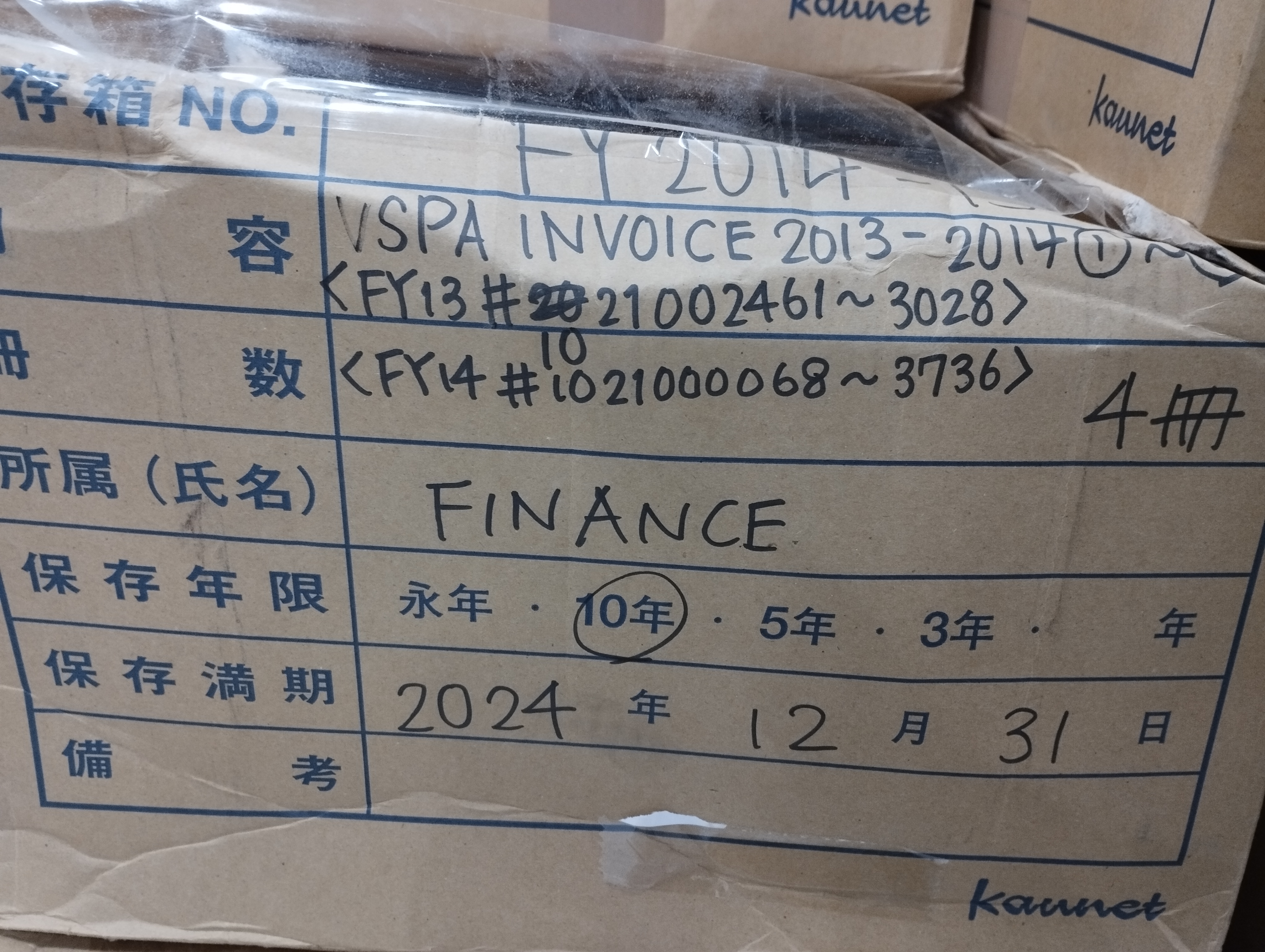 VSPA Invoice 2013-2014 FY13#1021～