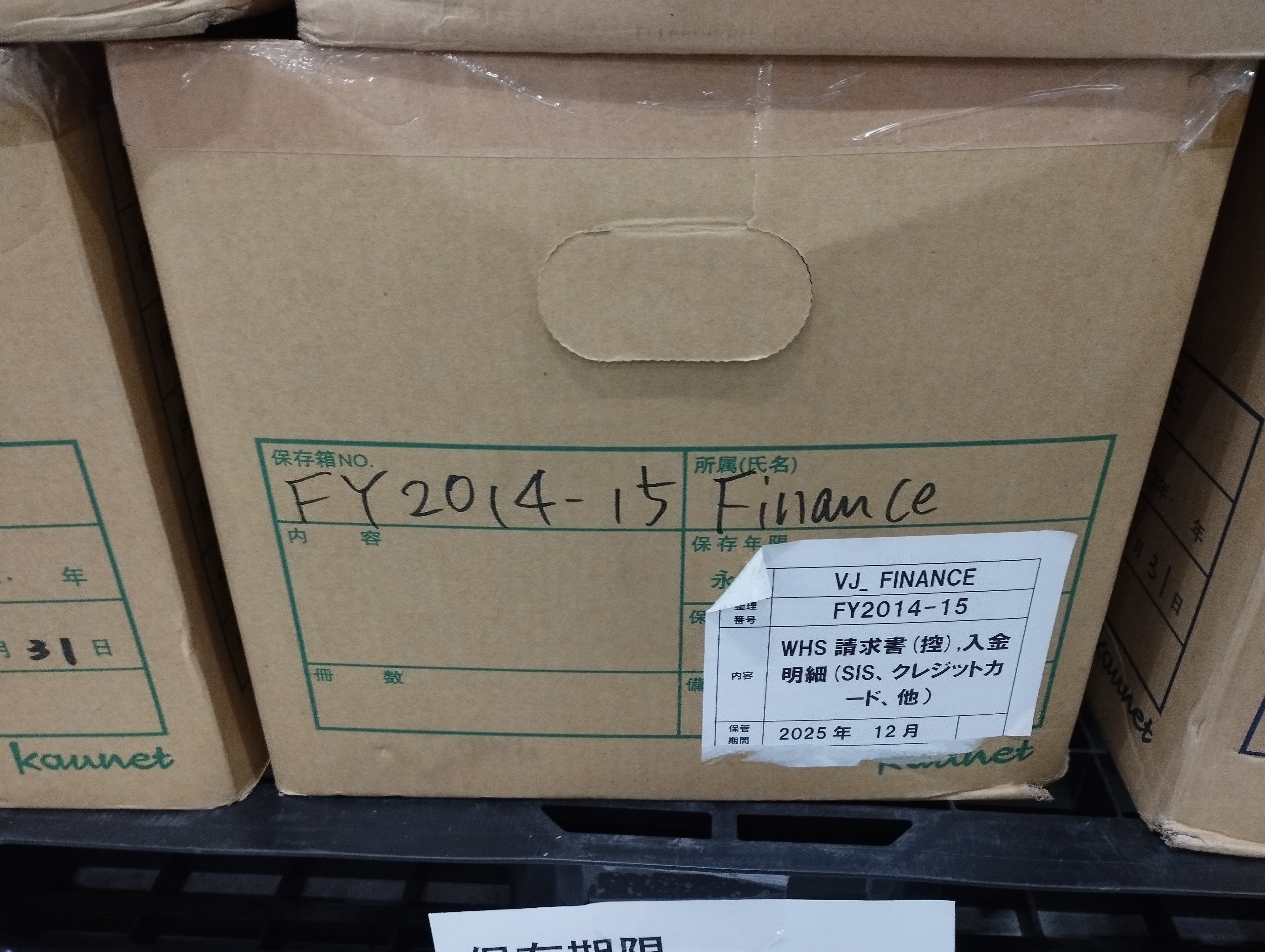 WHS請求書(控),入金明細(SIS、クレジットカード、他）