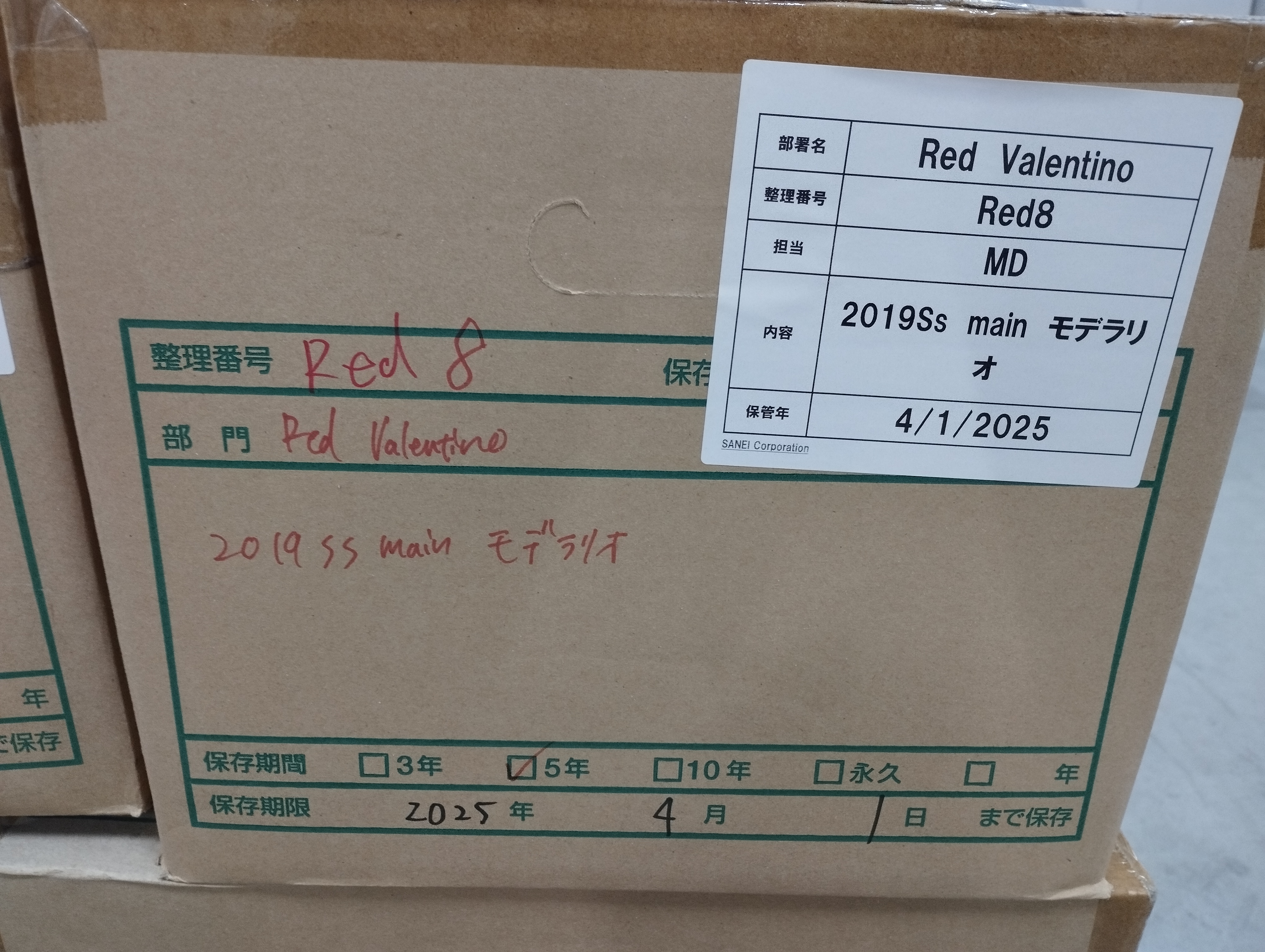 2019Ss　main　モデラリオ