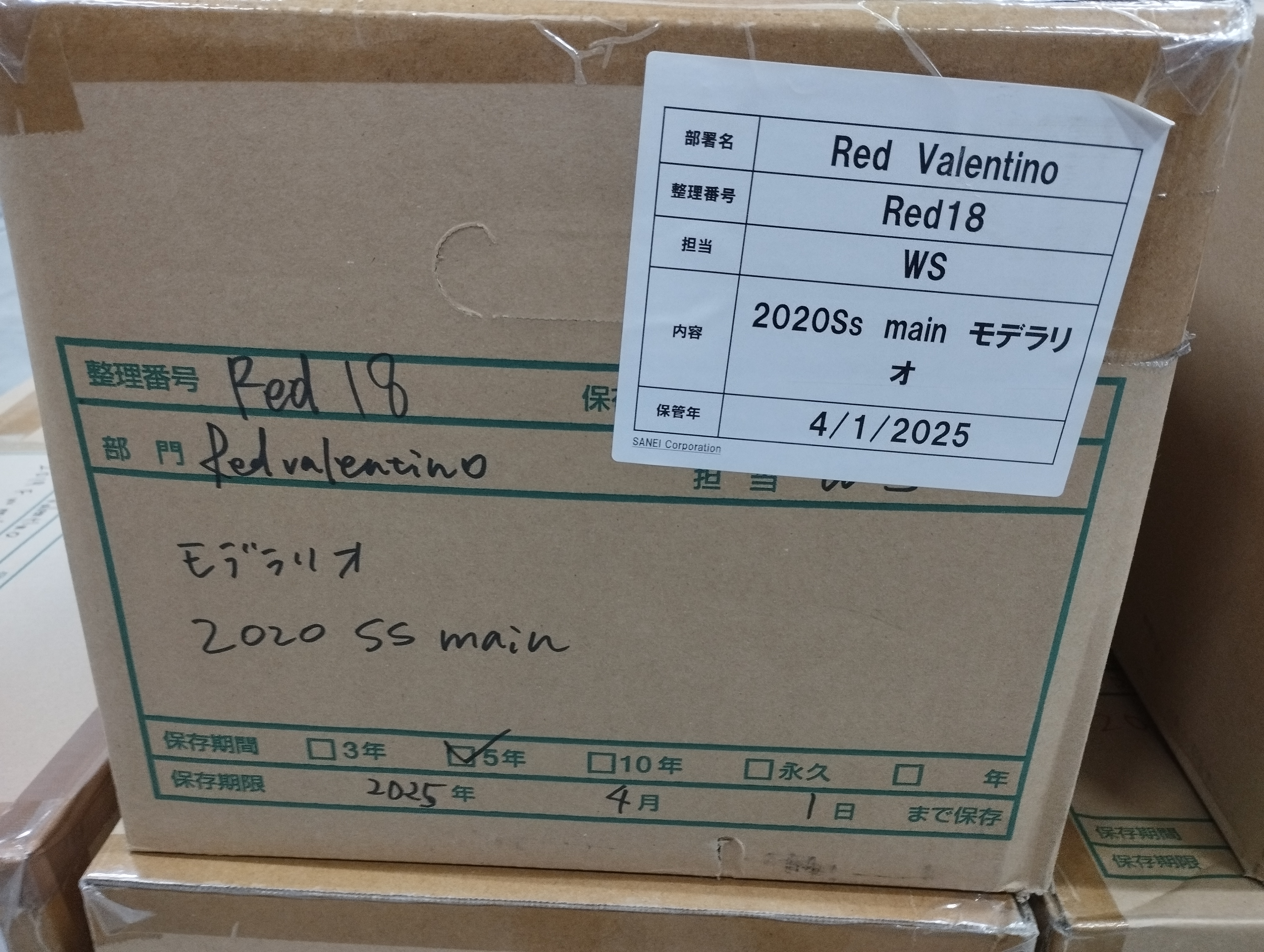 2020Ss　main　モデラリオ