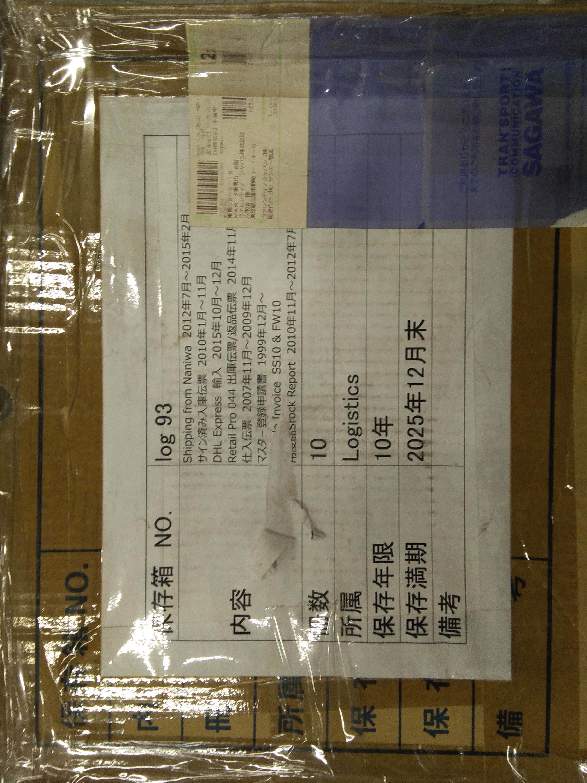 Shipping from Naniwa 2012年7月～2015年2月　サイン済み入庫伝票　2010年1月～11月　DHLb Express 輸入　2015年10月～12月　Retail Pro 044 出庫伝票/返品伝票　2014年11月～2016年3月　仕入伝票　2007年11月～2009年12月　マスター登録申請書　1999年12月～　Sample Invoice SS10&FW10 用度品Srock Report 2010年11月～2012年7月