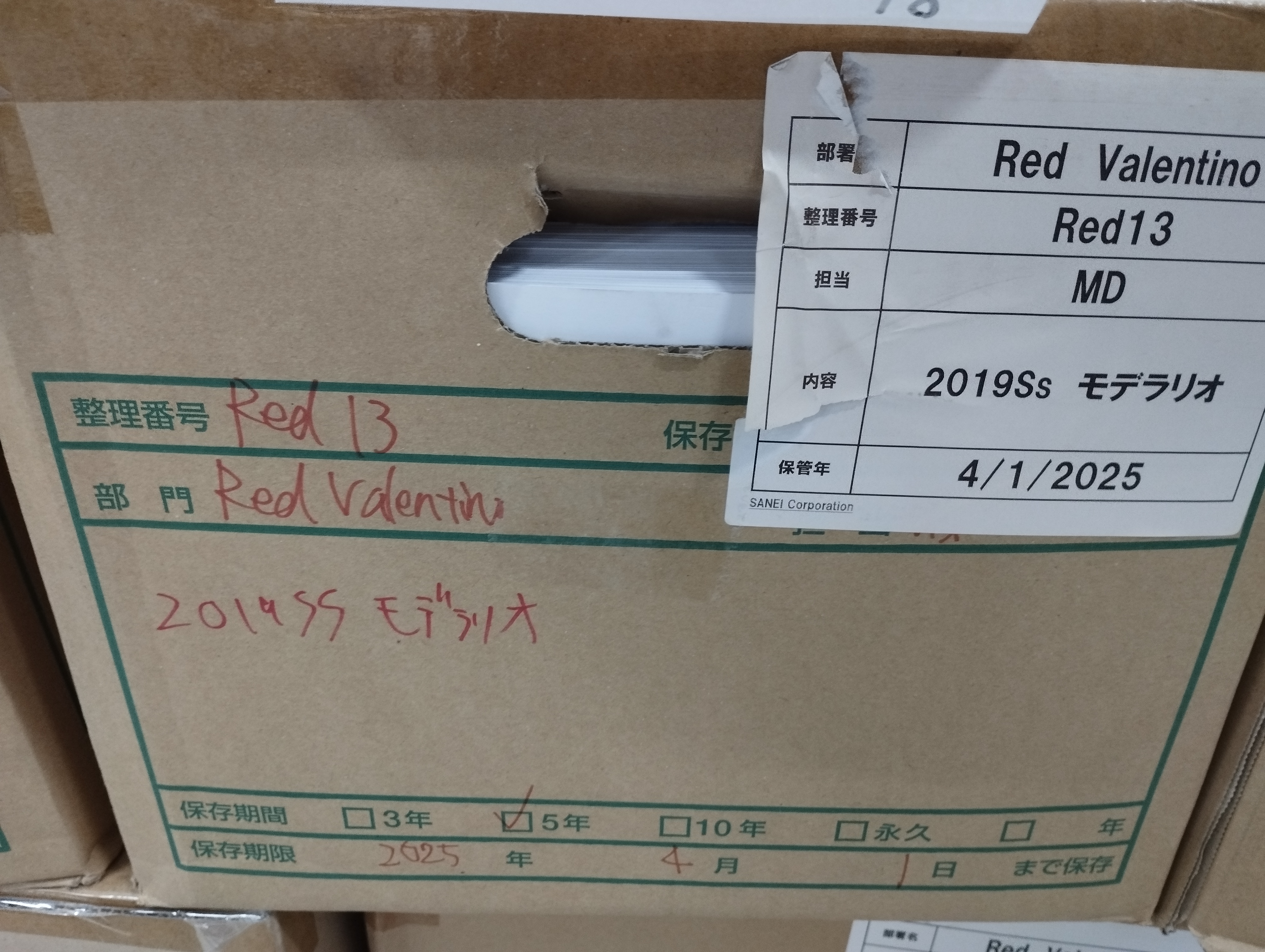 2019Ss　モデラリオ