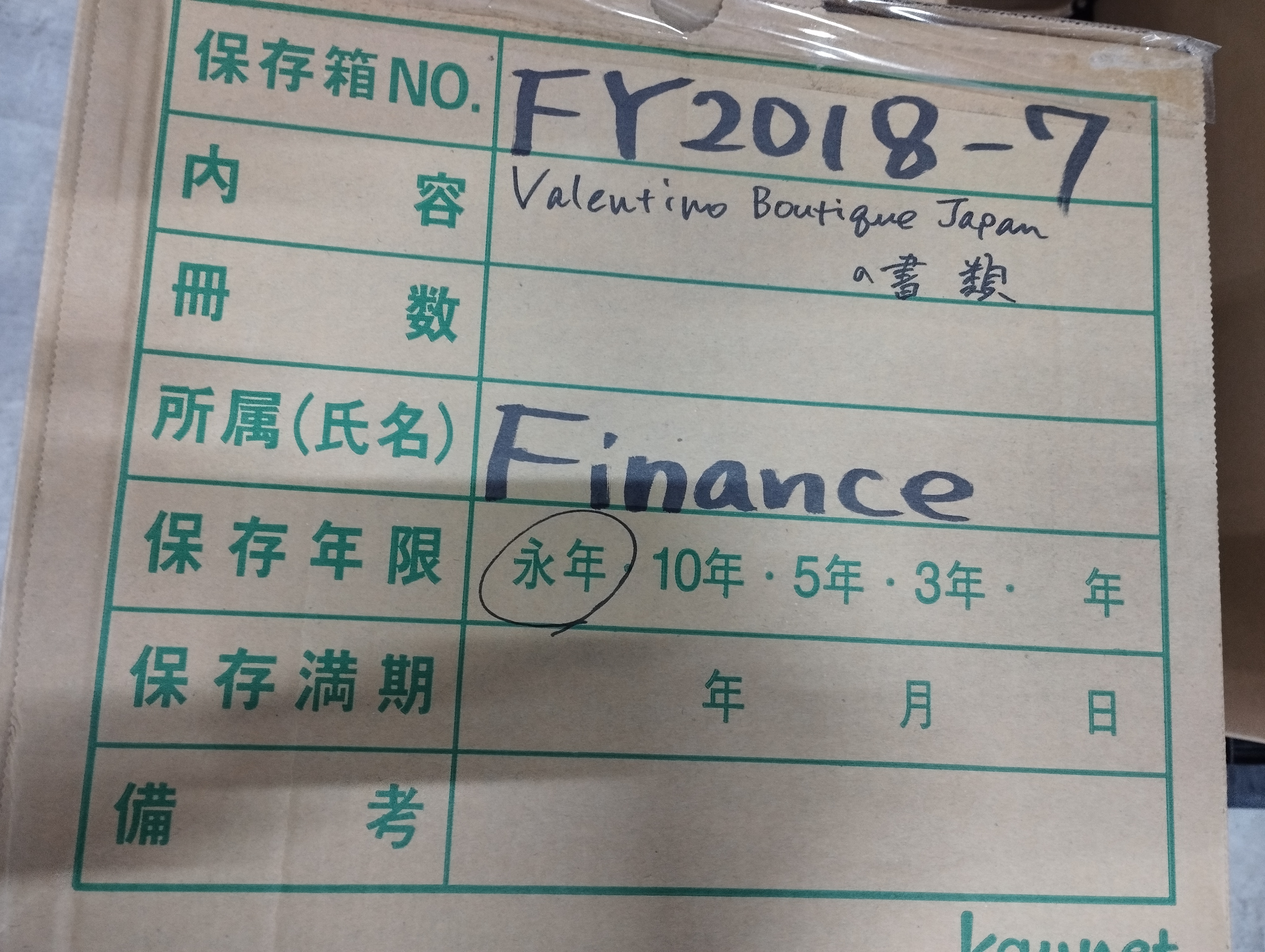 Valentino　Boutique　Japanの書類