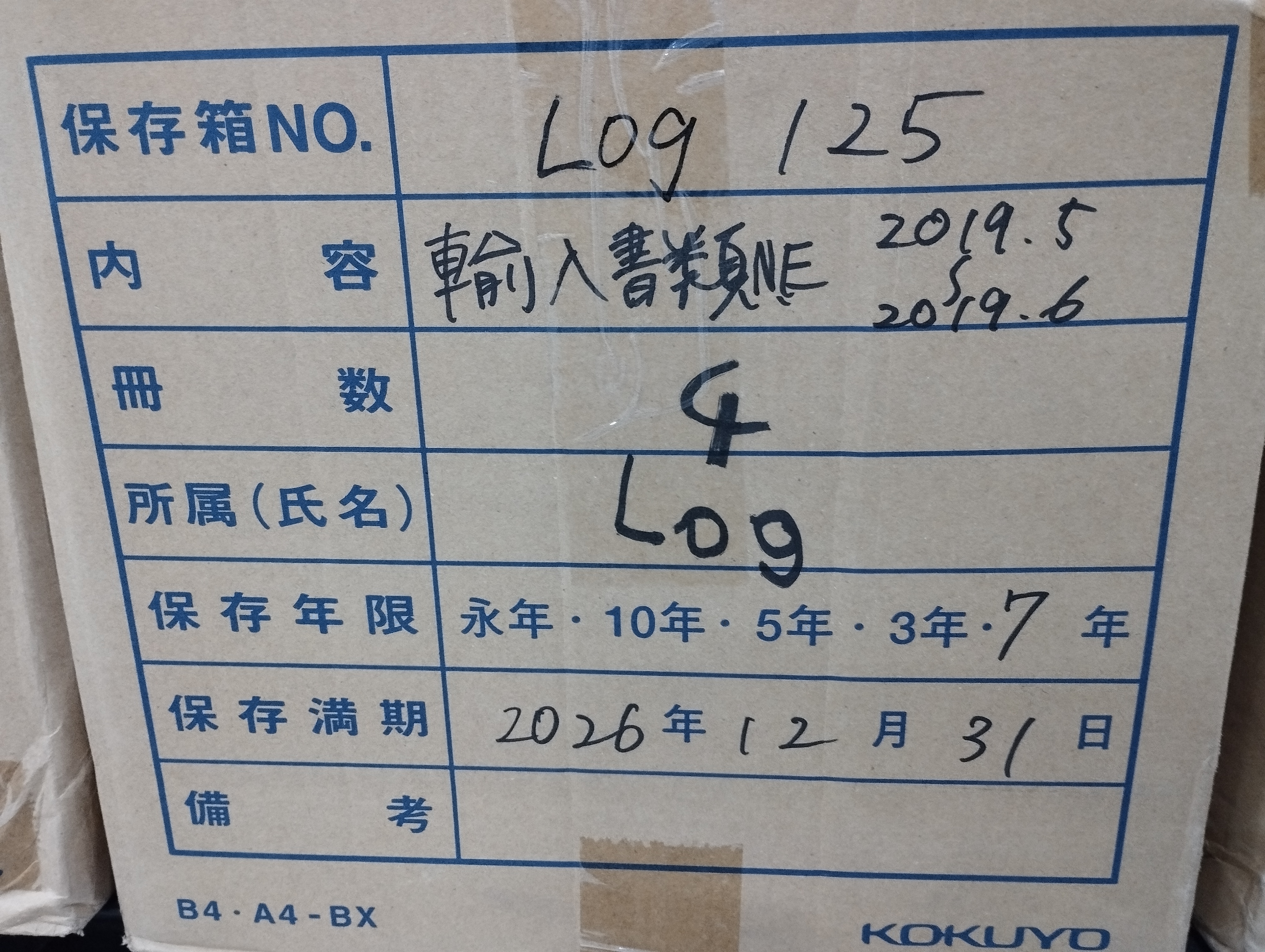 輸入書類　Nippon Express   2019年5月～6月