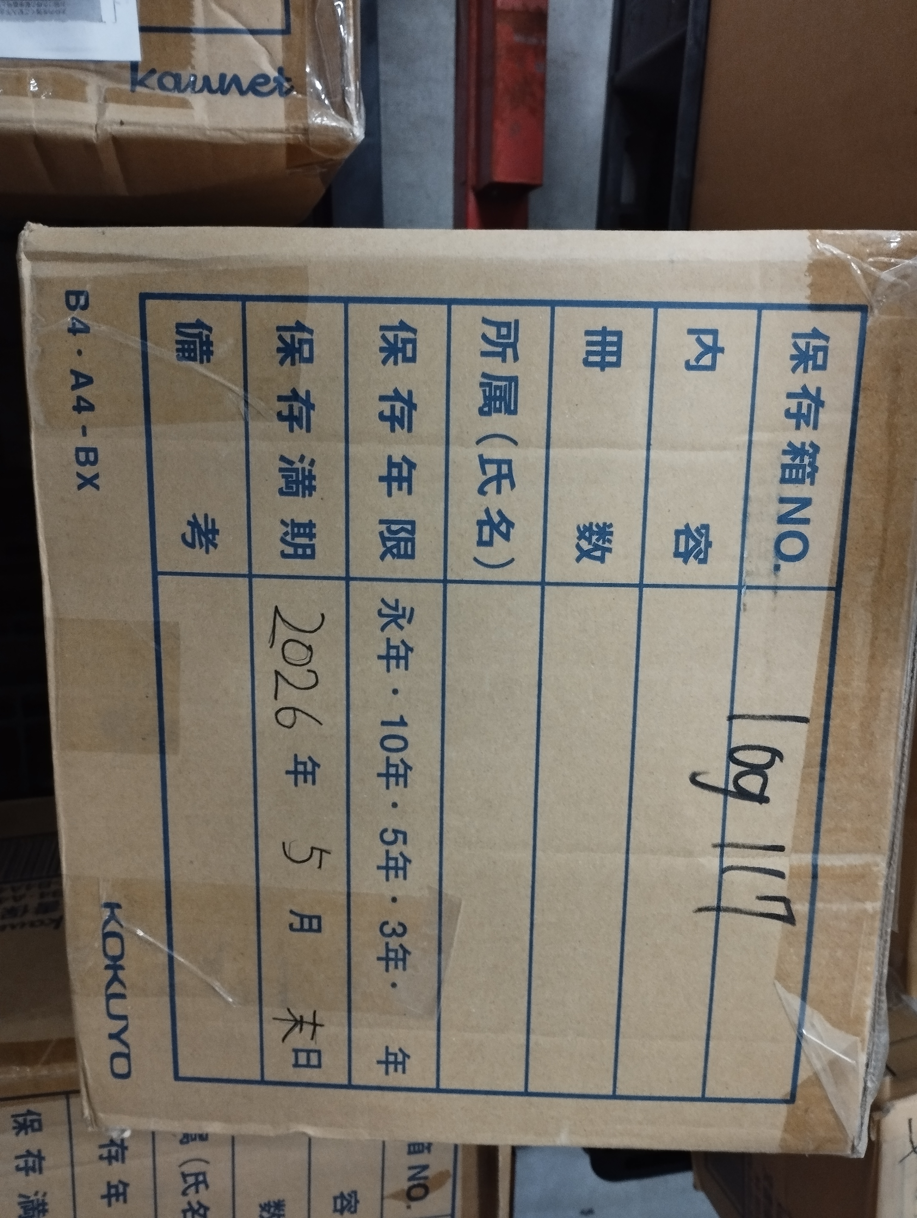 Nippon Express 輸入書類　2018年8月～10月