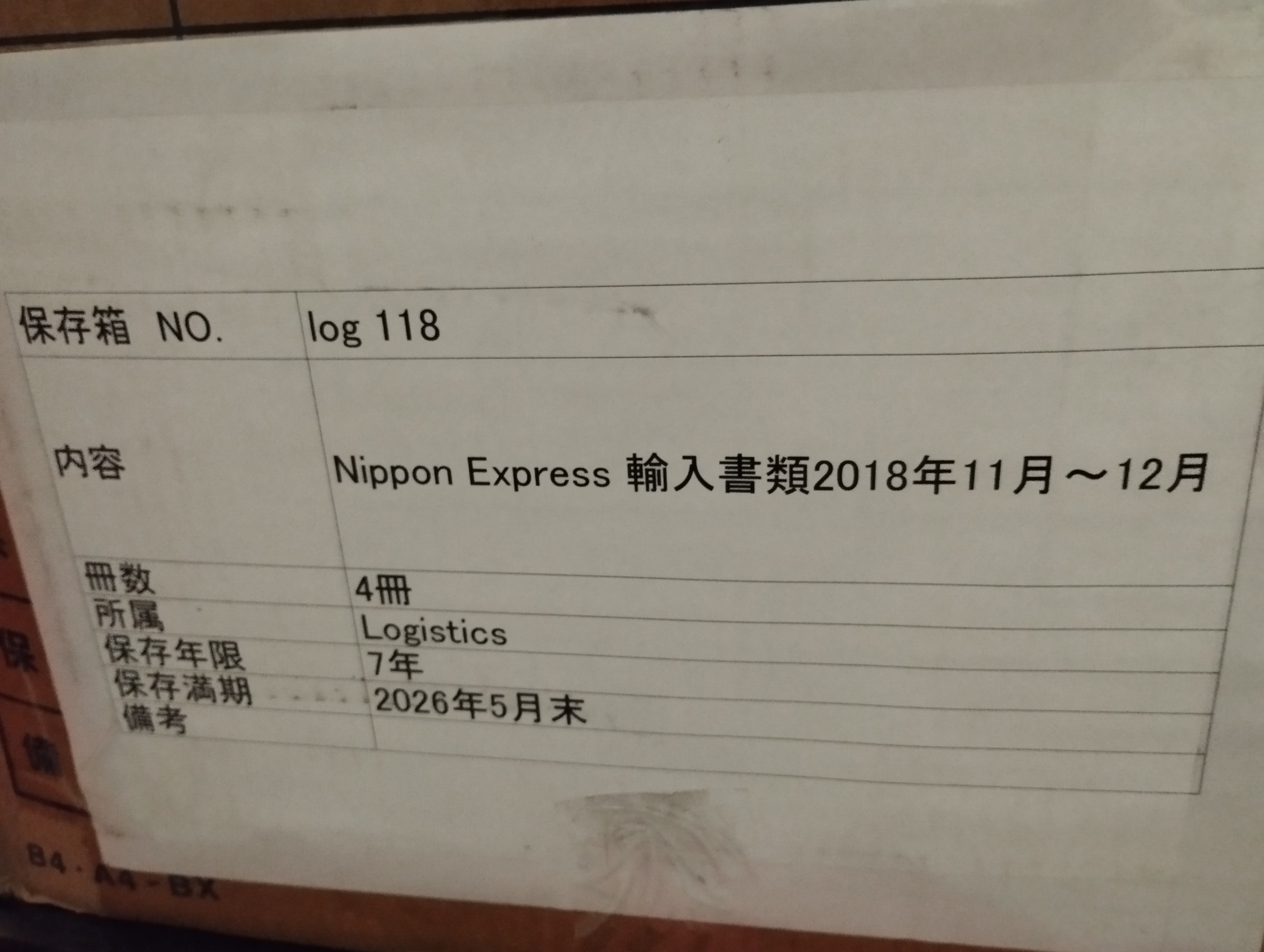 Nippon Express 輸入書類　2018年11月～12月