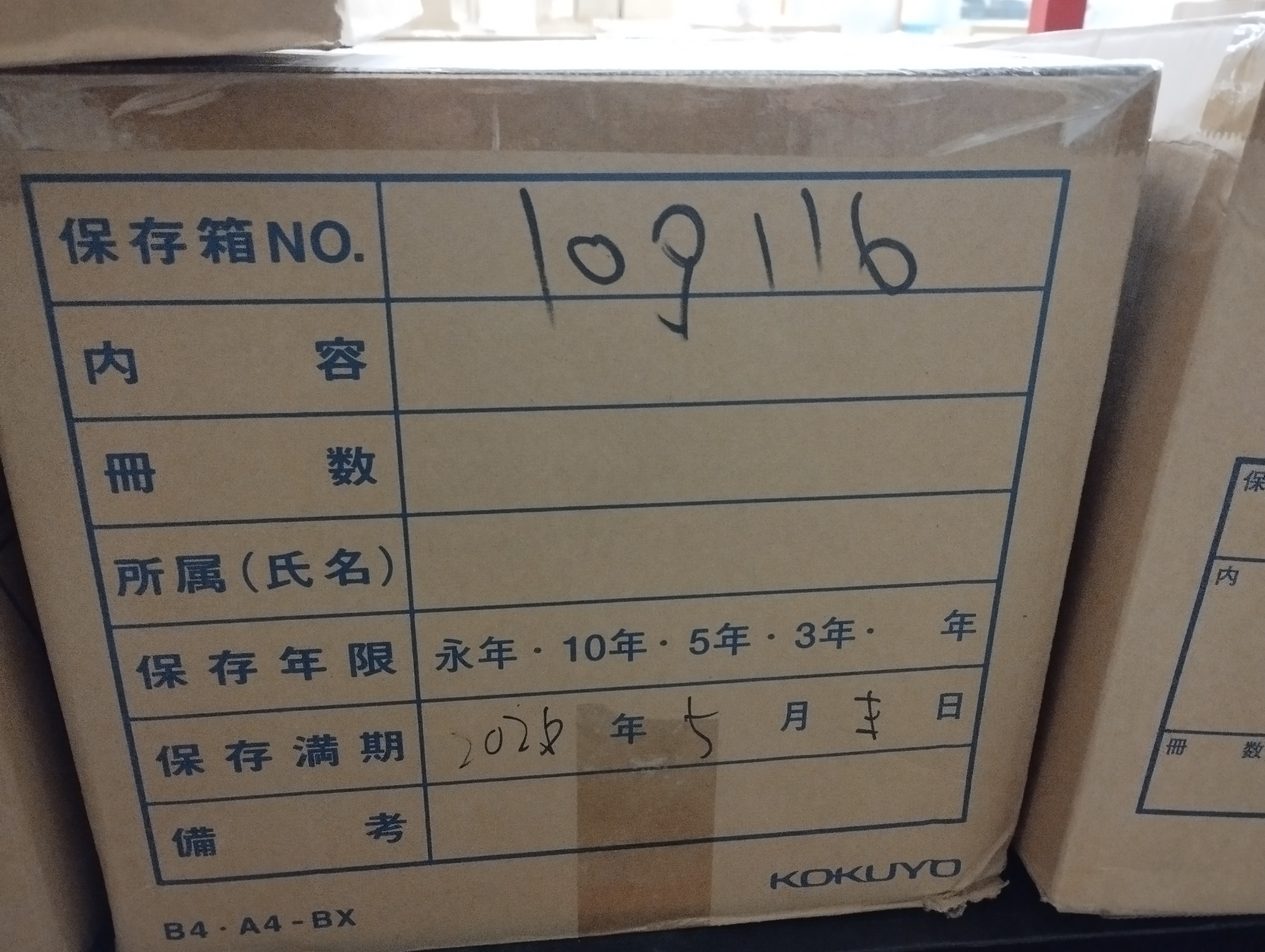 Nippon Express 輸入書類　2018年5月～7月