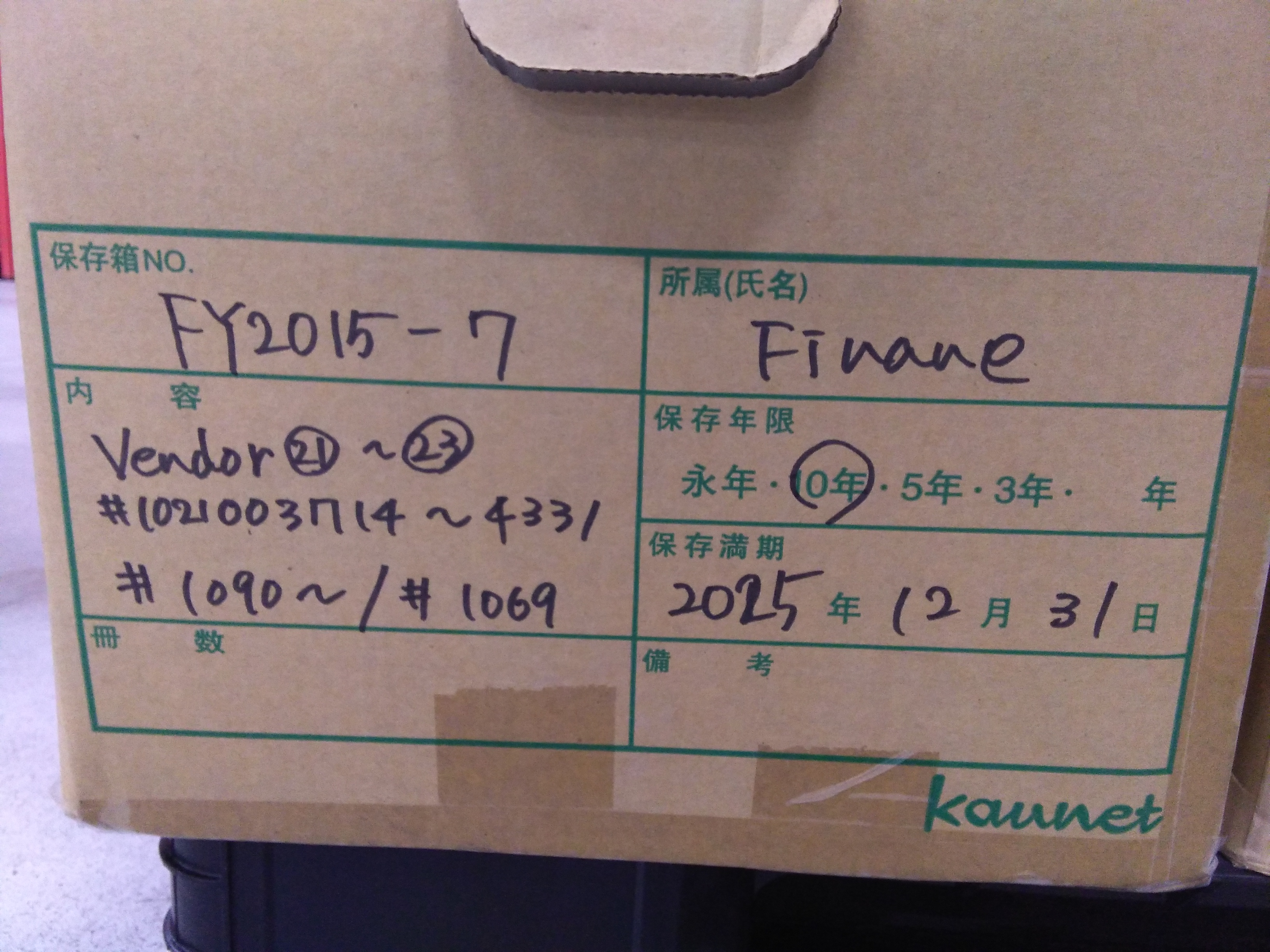 ＊AP JE Journal＝FY15 ALL
＊Vendor clearing Journal＝FY15 ALL