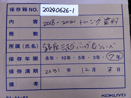 2018-2021トレーニング資料　銀座三越バッグ＆シューズ