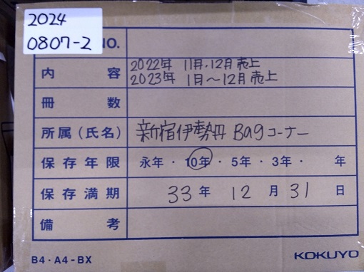 新宿伊勢丹BAG　　"2022年11,12月売上伝票 2023年度売上伝票（2033/12/31）"