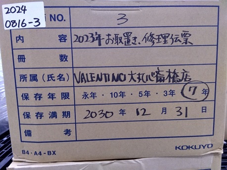 大丸心斎橋店　2023年　お取り置き・修理伝票
