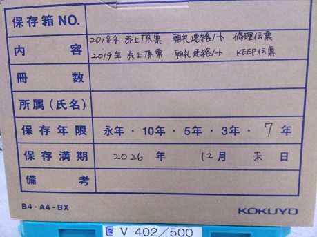 池袋西武　2018,2019 売上原票　朝礼連絡ノート