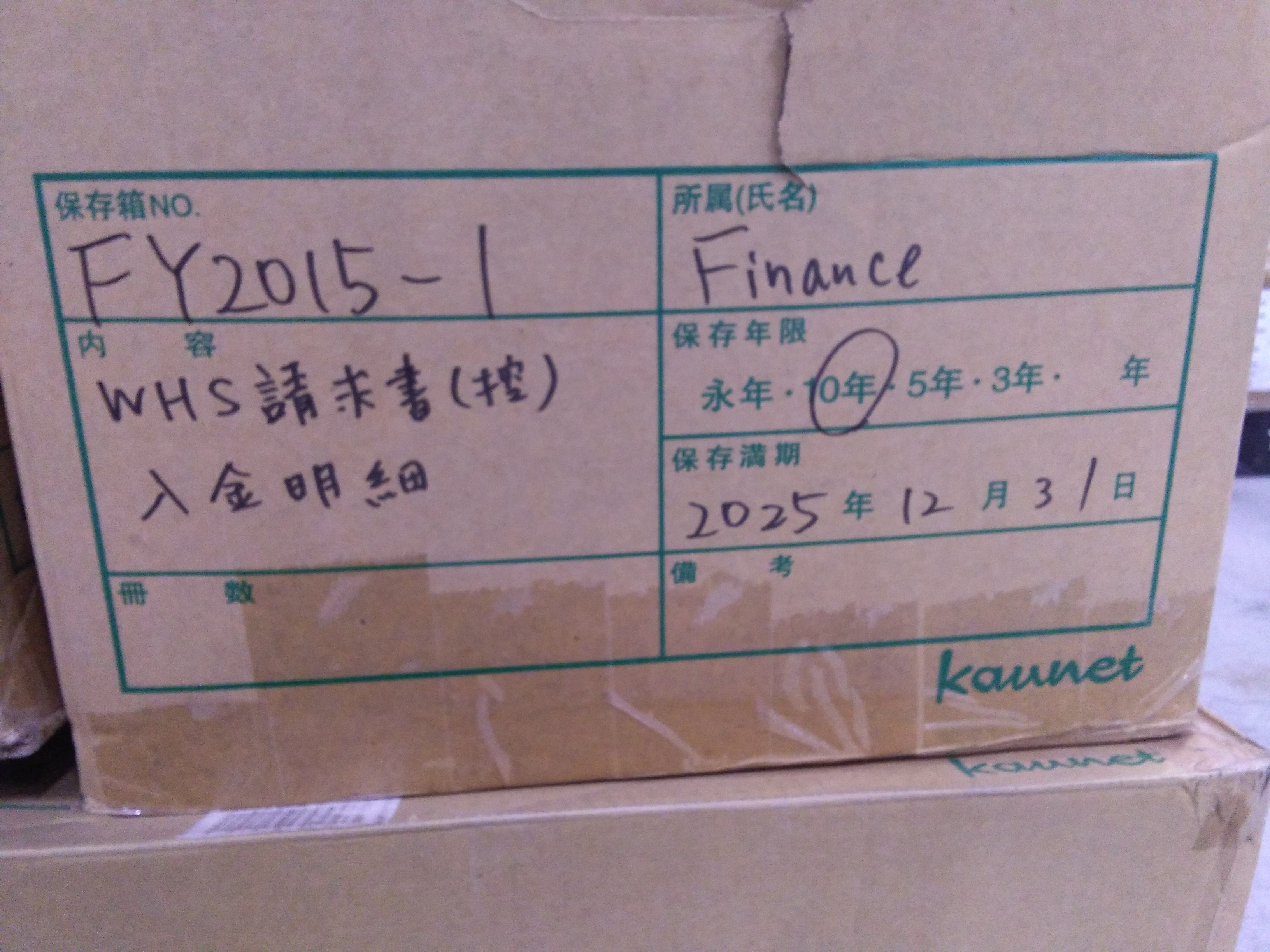 ＊AR 支払明細＝FY15 ALL
＊WS Monthly invoice copy＝FY15 ALL