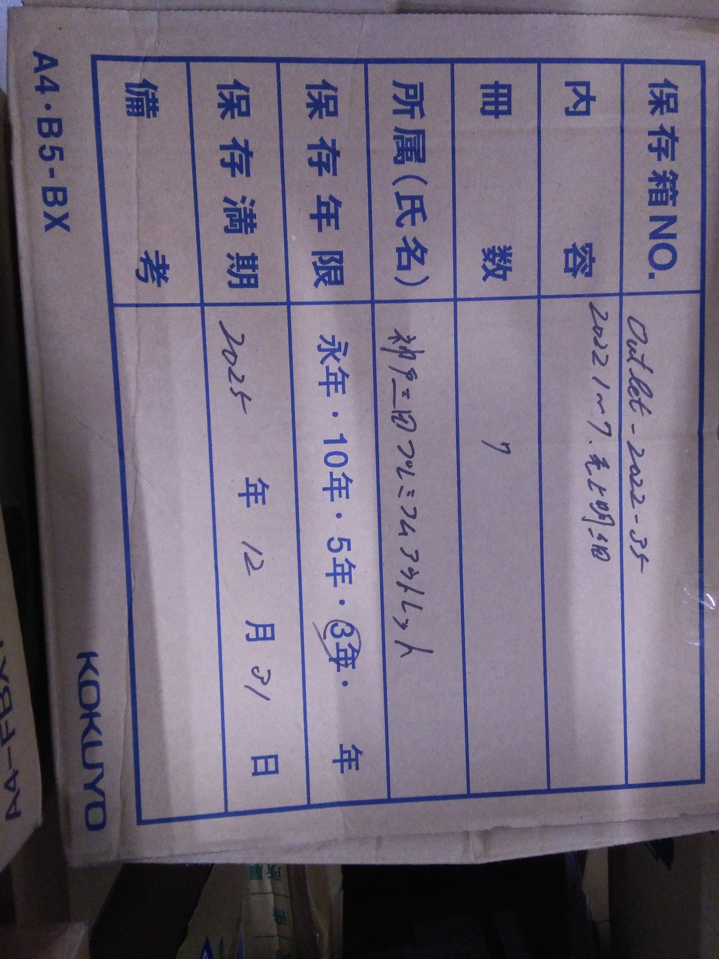 2022.1～7売上明細（冊数7）