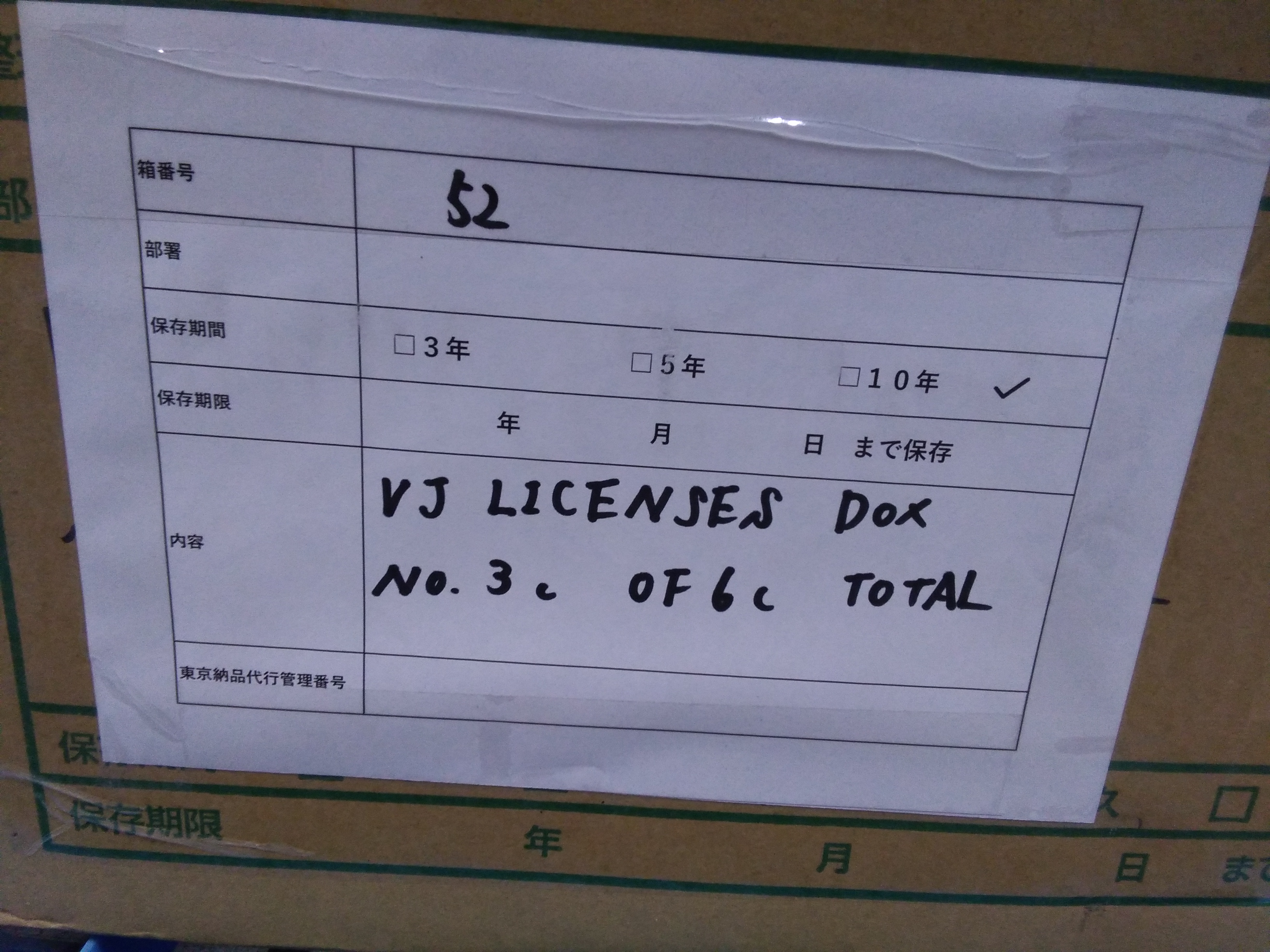 VJ LICENSES　DOX　３