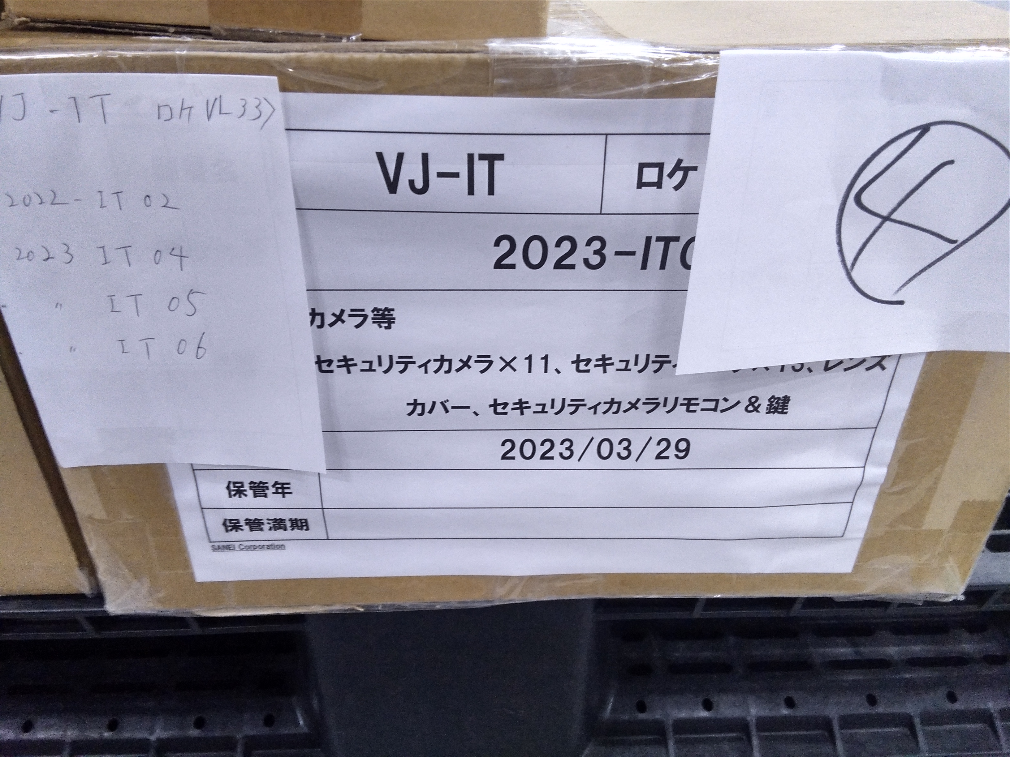 セキュリティカメラ×11、セキュリティカメラ×13、レンズカバー、セキュリティカメラリモコン＆鍵
