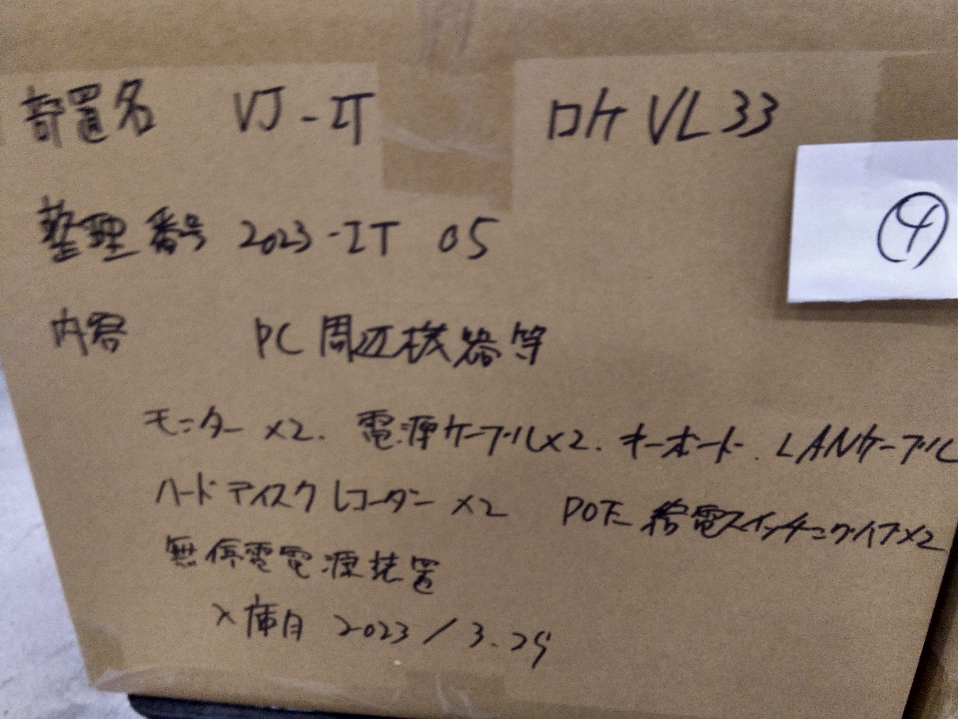 モニター×2、電源ケーブル×2、キーボード、LANケーブル、ハードディスクレコーダー×2、POE給電スイッチングハブ×2、無停電電源装置