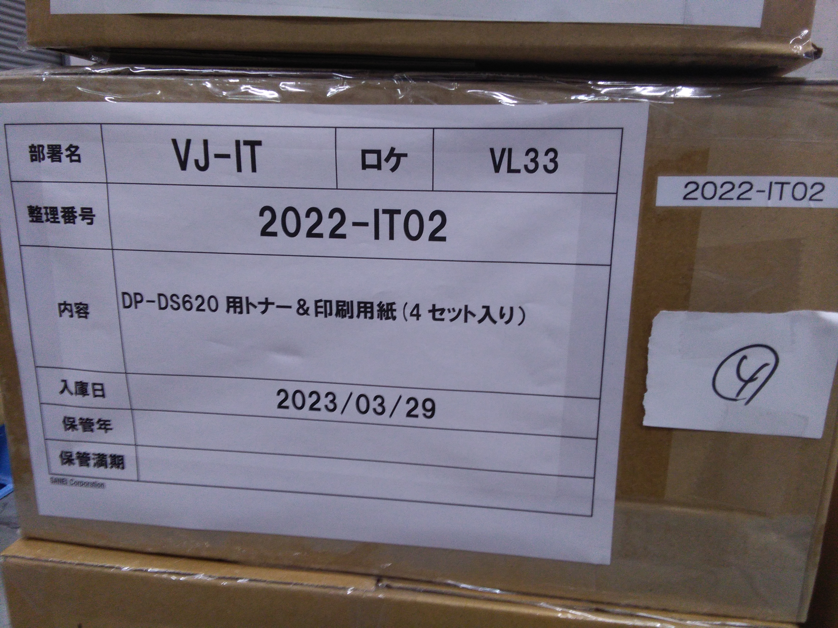 DP-DS620用トナー＆印刷用紙(4セット入り）