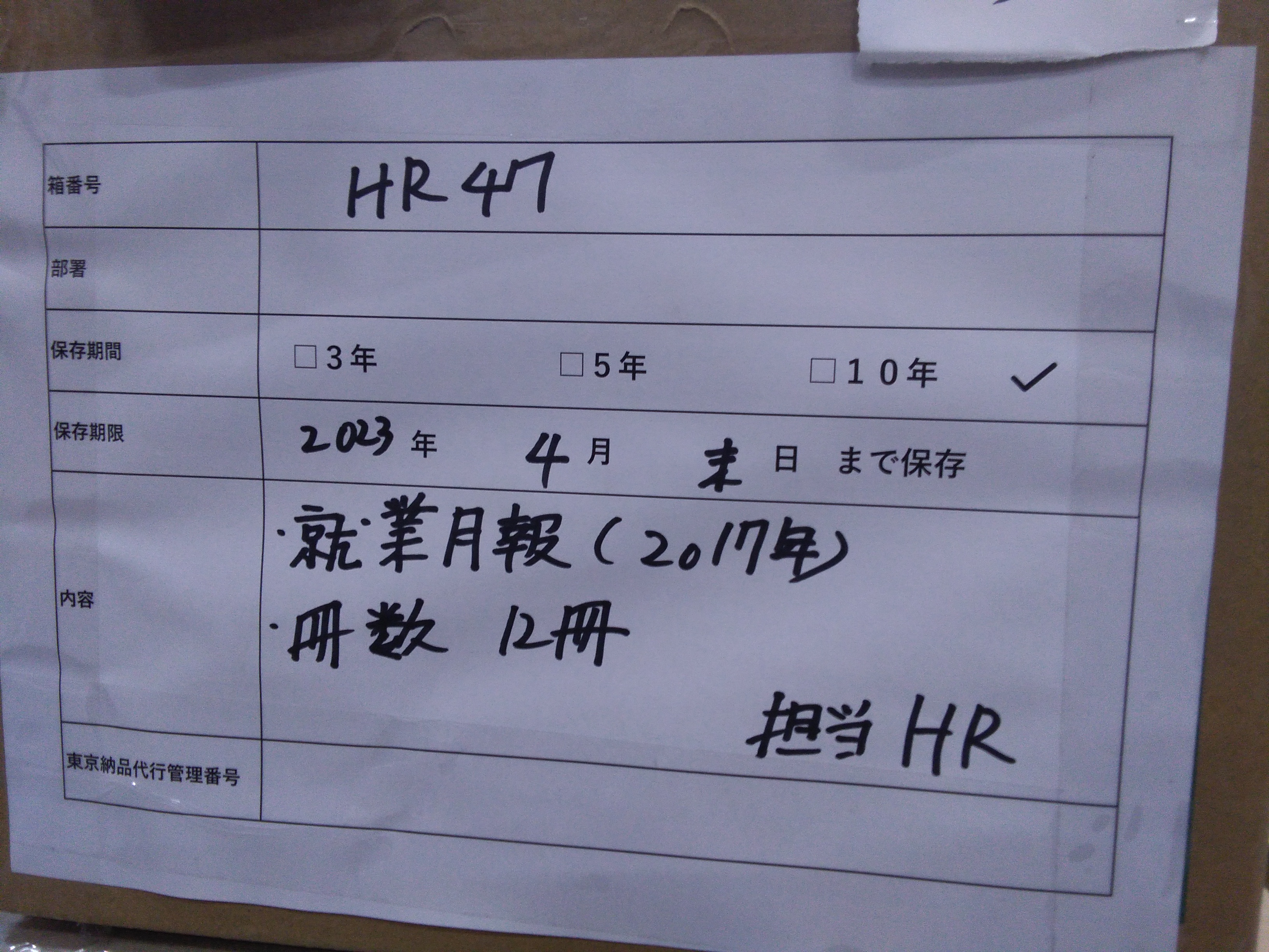 就業月報（2017年）