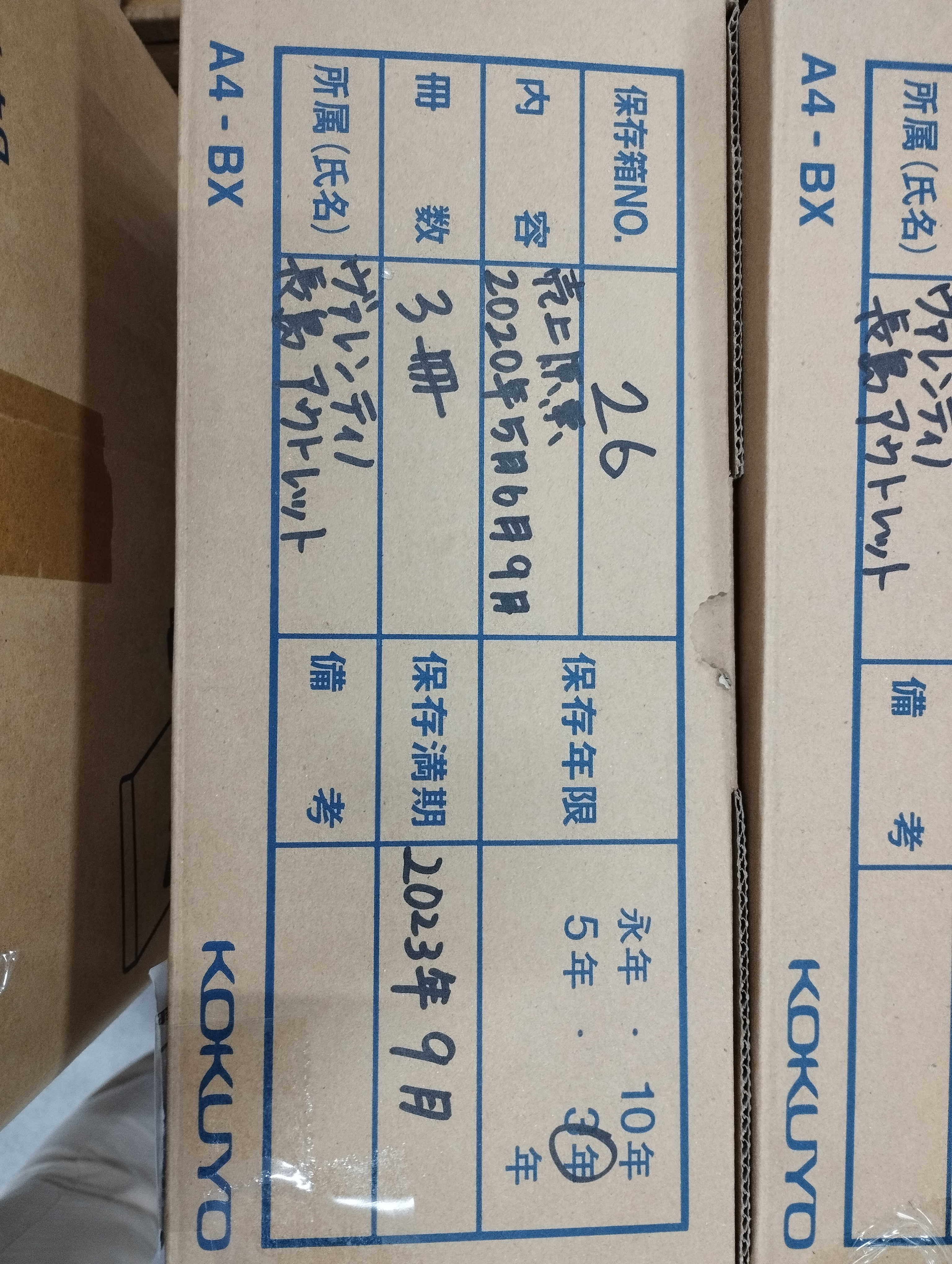 "売上原票2020.5.6.9月 売上日報2020.5.6.9月"