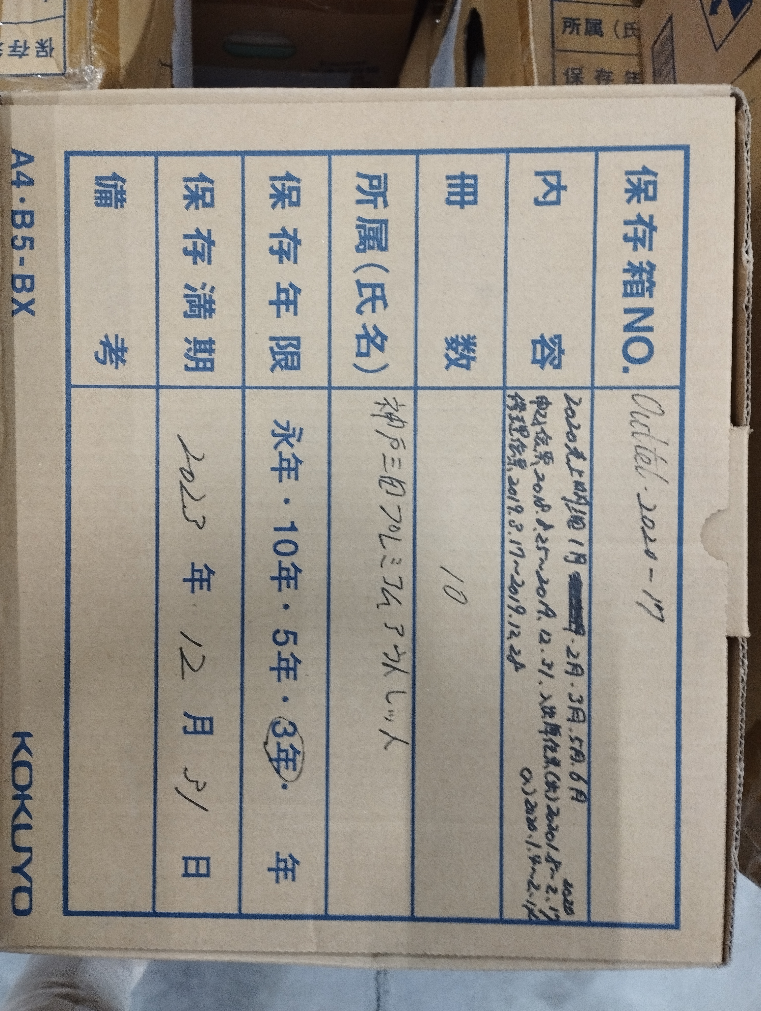 2020売上明細1月、2月、3月、5月、6月