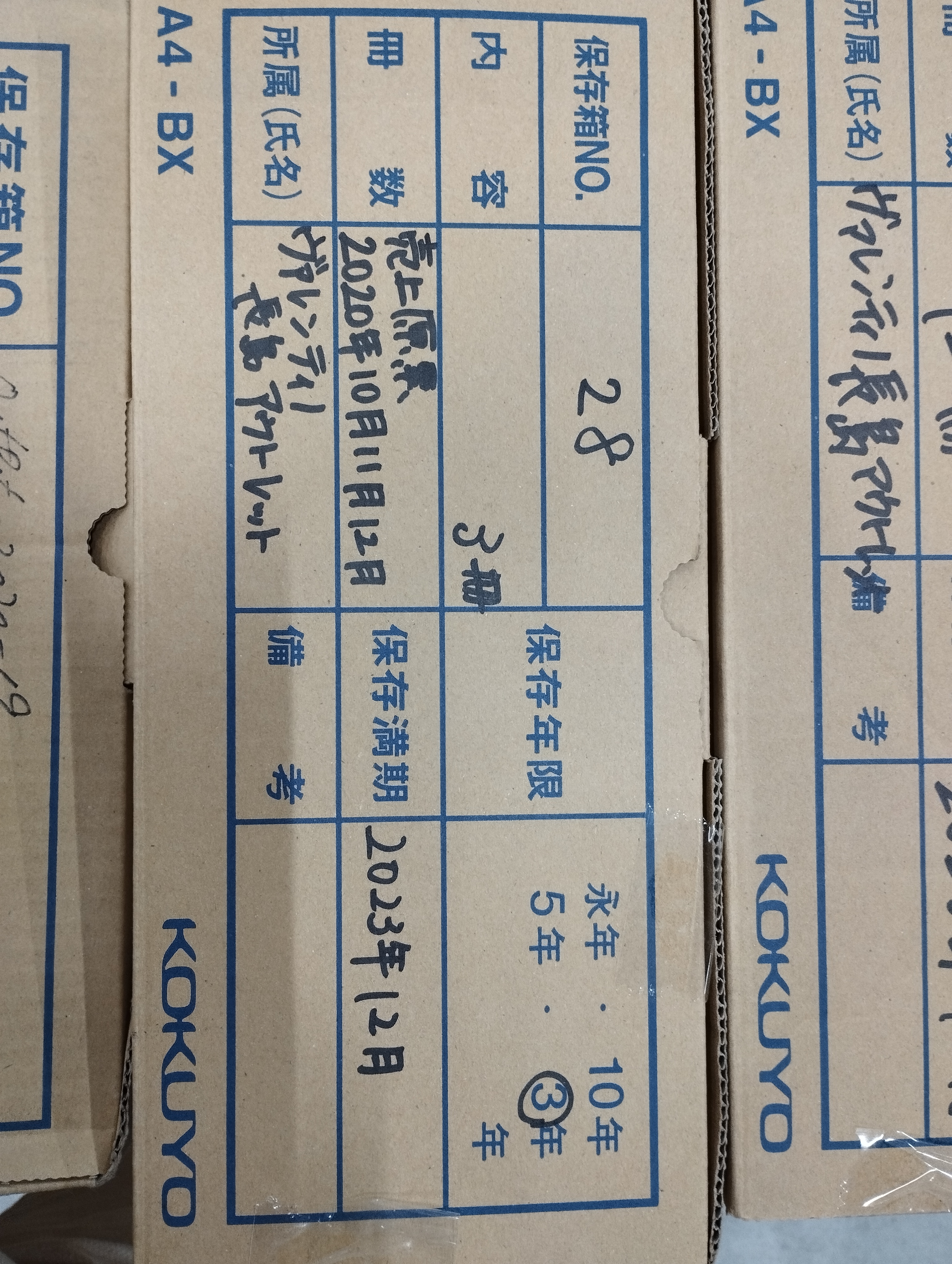 "売上原票2020.10.11.12月 売上日報2020.10.11.12月"