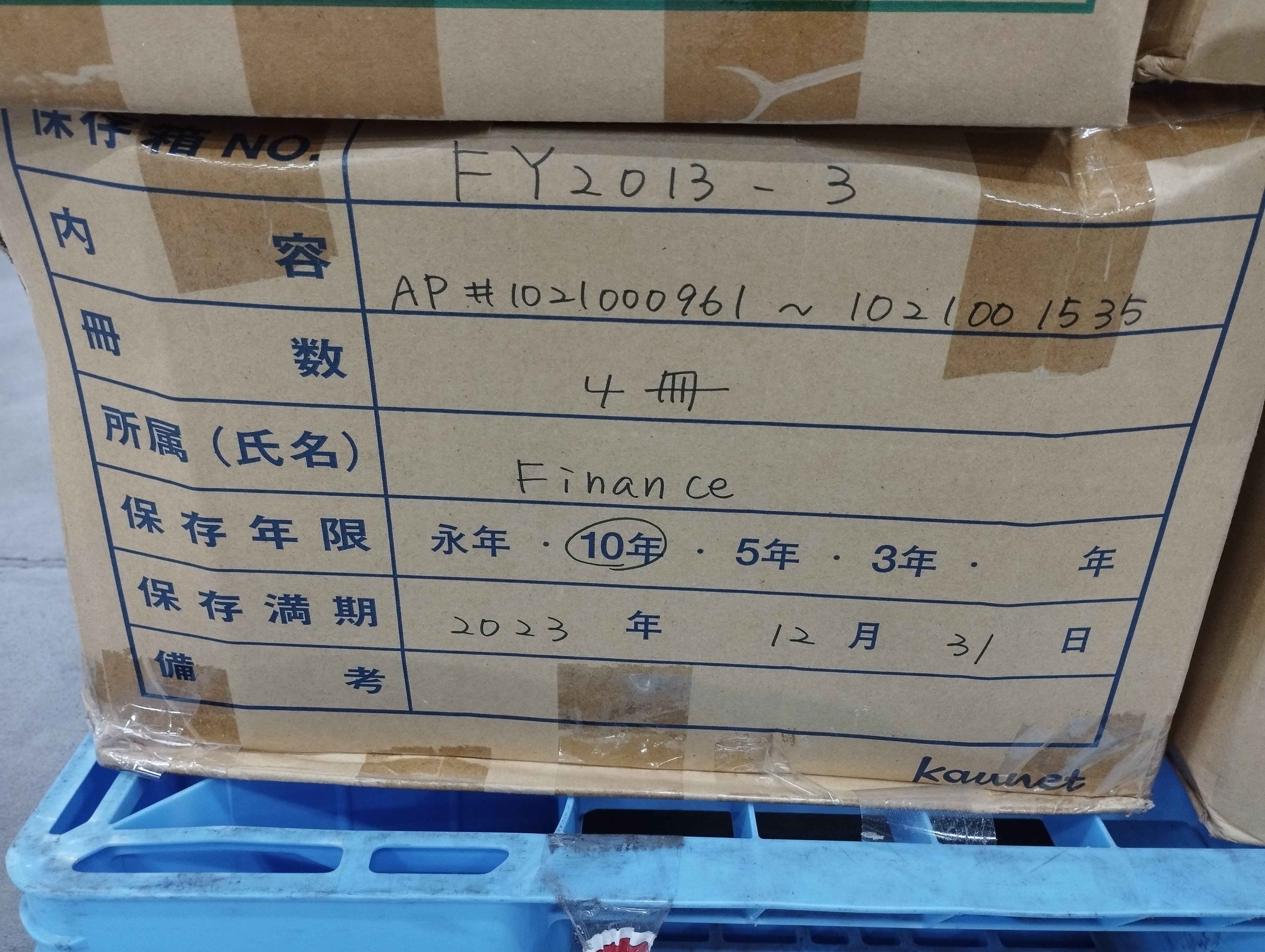 ＊AP JE Journal＝FY13 ALL