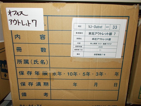 NO.7 売上原票 2021 鳥栖POPUP