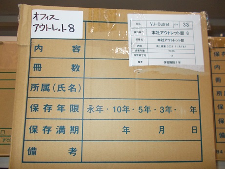 NO.8 売上原票 2021　11月F＆F