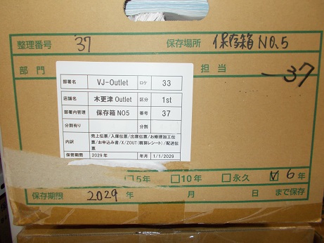 売上伝票/入庫伝票/出庫伝票/お修理加工伝票/お申込み書/X/ZOUT(精算レシート)/配送伝票