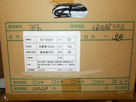 売上伝票/入庫伝票/出庫伝票/お修理加工伝票/お申込み書/X/ZOUT(精算レシート)/配送伝票