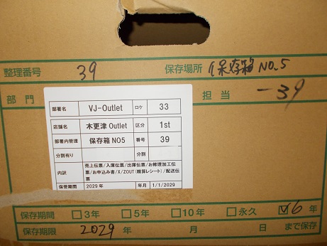 売上伝票/入庫伝票/出庫伝票/お修理加工伝票/お申込み書/X/ZOUT(精算レシート)/配送伝票