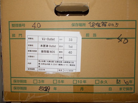 売上伝票/入庫伝票/出庫伝票/お修理加工伝票/お申込み書/X/ZOUT(精算レシート)/配送伝票